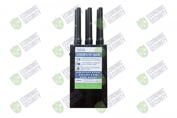 Портативный блокиратор связи GSM, 3G, 4G LTE, GPS | Taipan 620